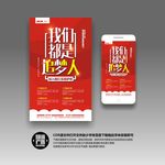 我们都是追梦人