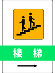 走廊牌