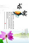 求实