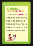 疫苗接种海报