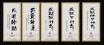 企业文化展板