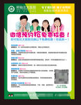 妇科活动