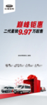 汽车广告