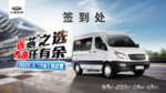 汽车广告