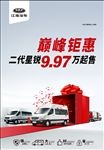 汽车广告