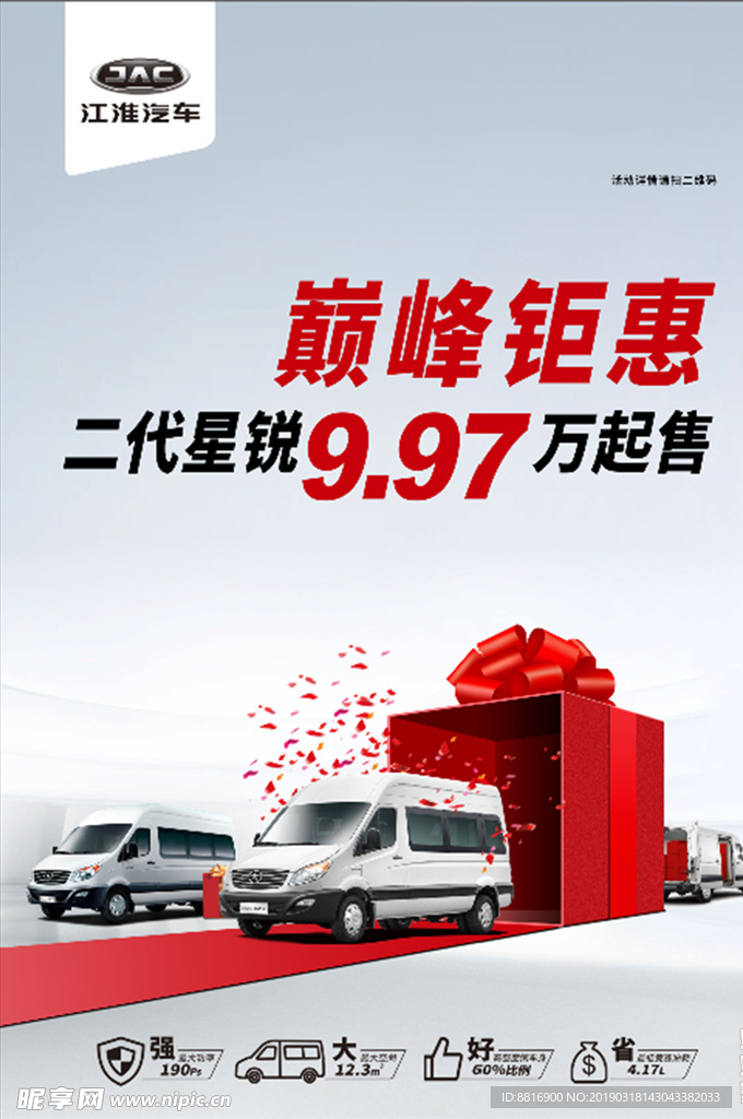 汽车广告