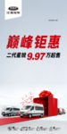 汽车广告