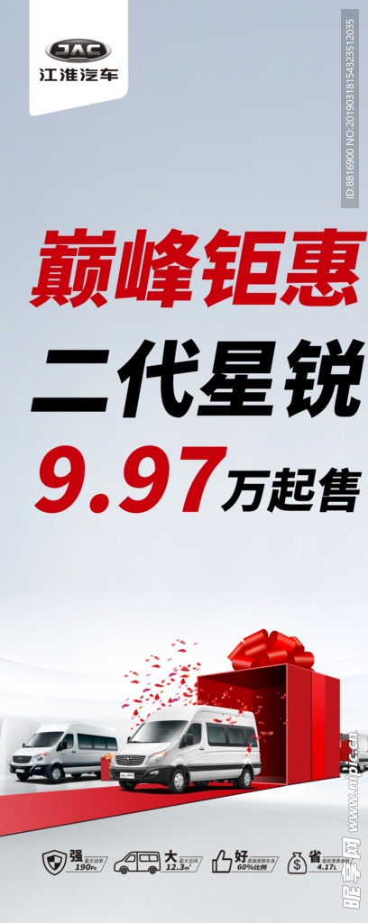汽车广告