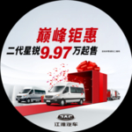 汽车广告