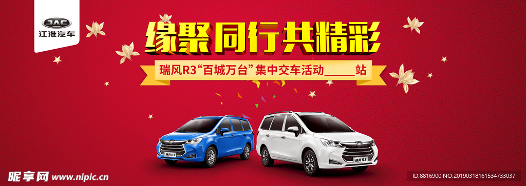 汽车广告