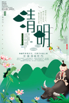 清明节