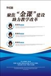 武藏金科建设