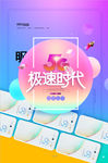 5G手机