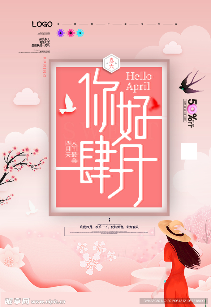 春天