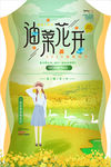 春天