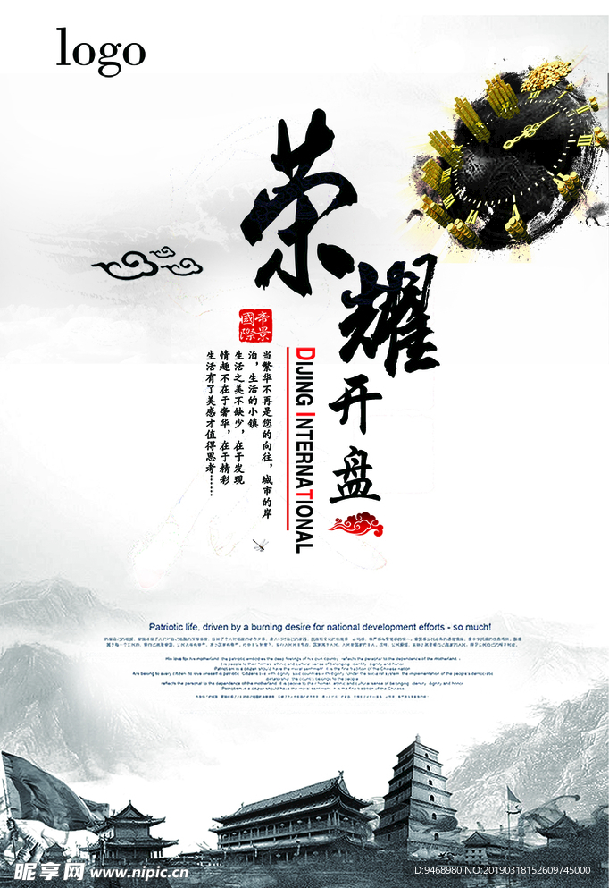 房地产广告
