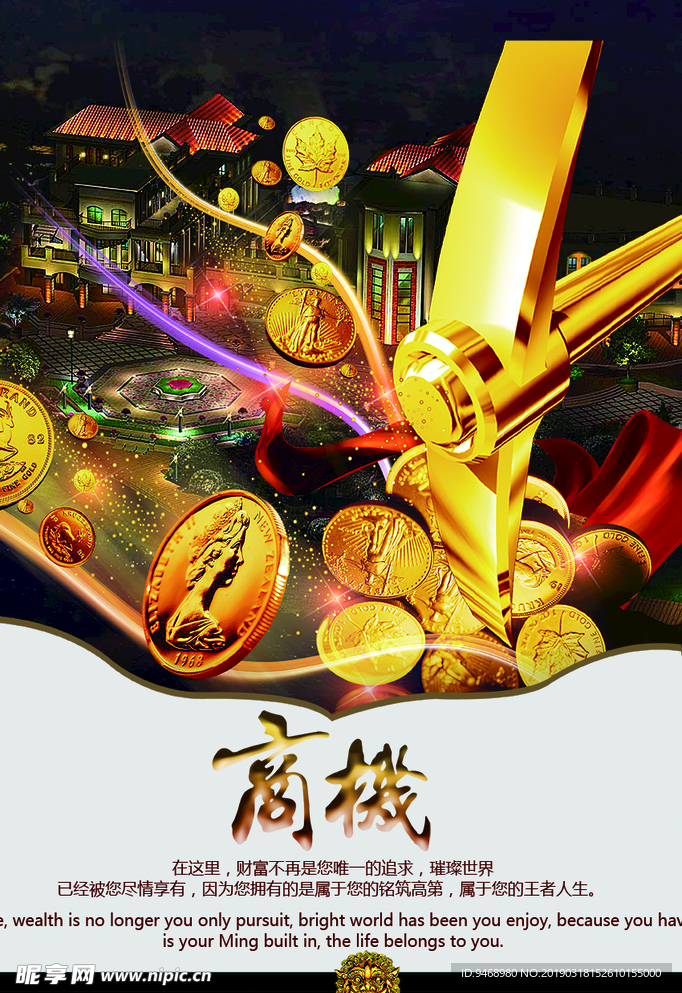 房地产广告