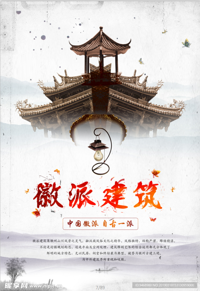 房地产广告