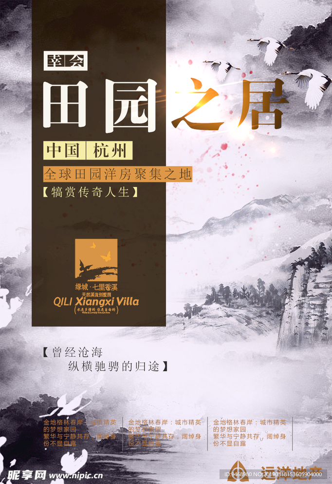 房地产广告