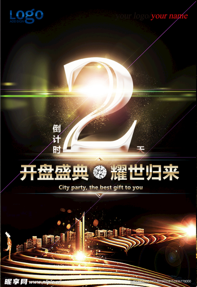房地产广告