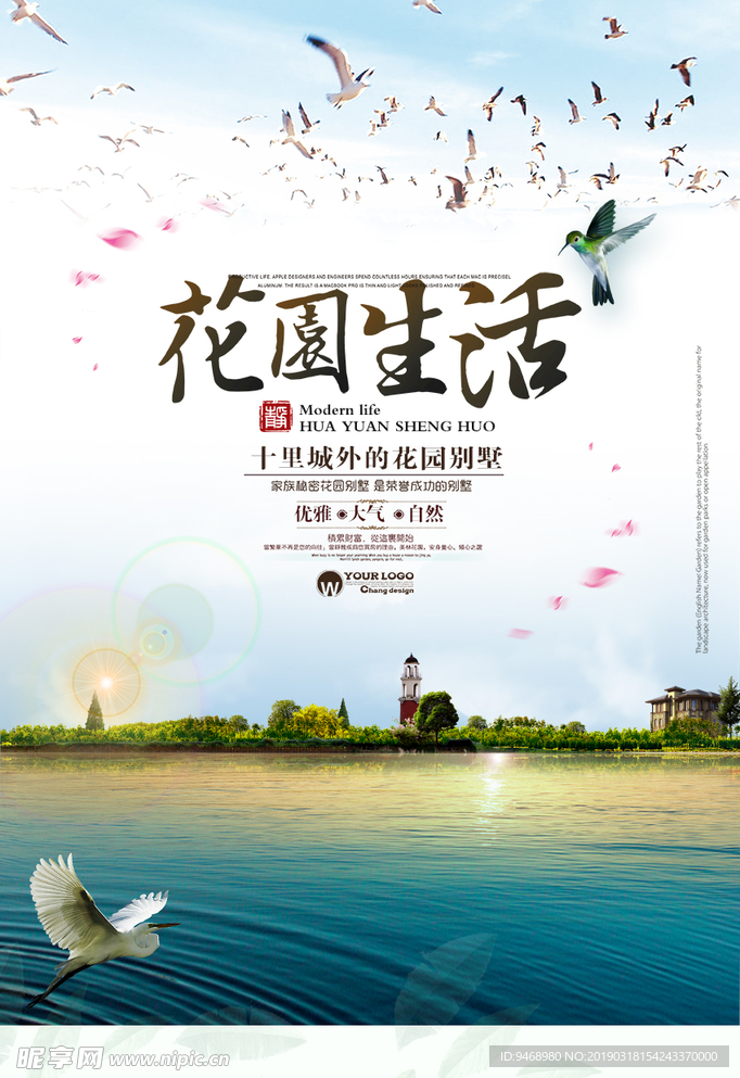 房地产广告
