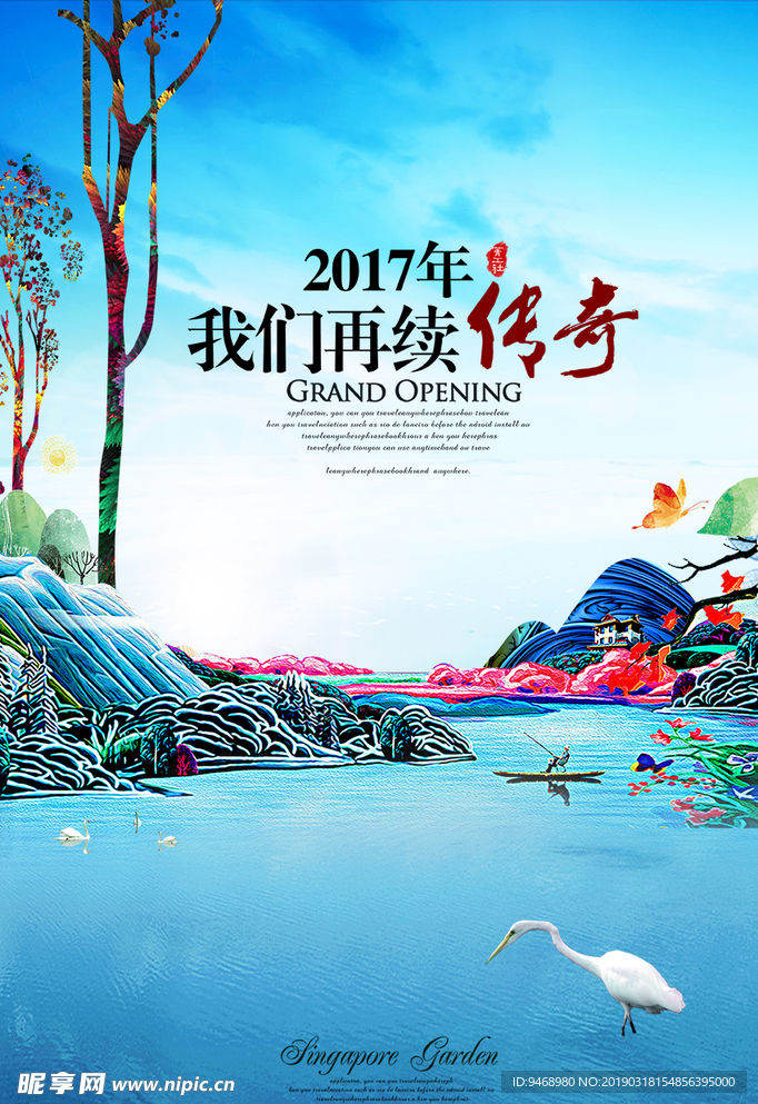 房地产广告