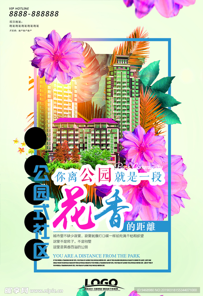 房地产广告