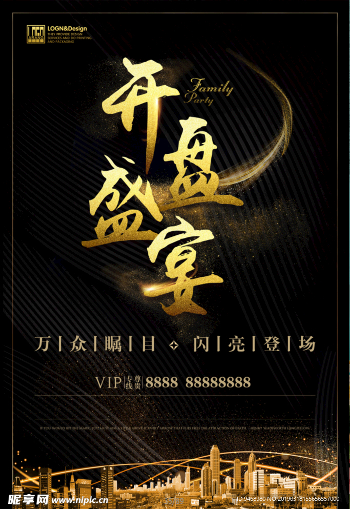 房地产广告