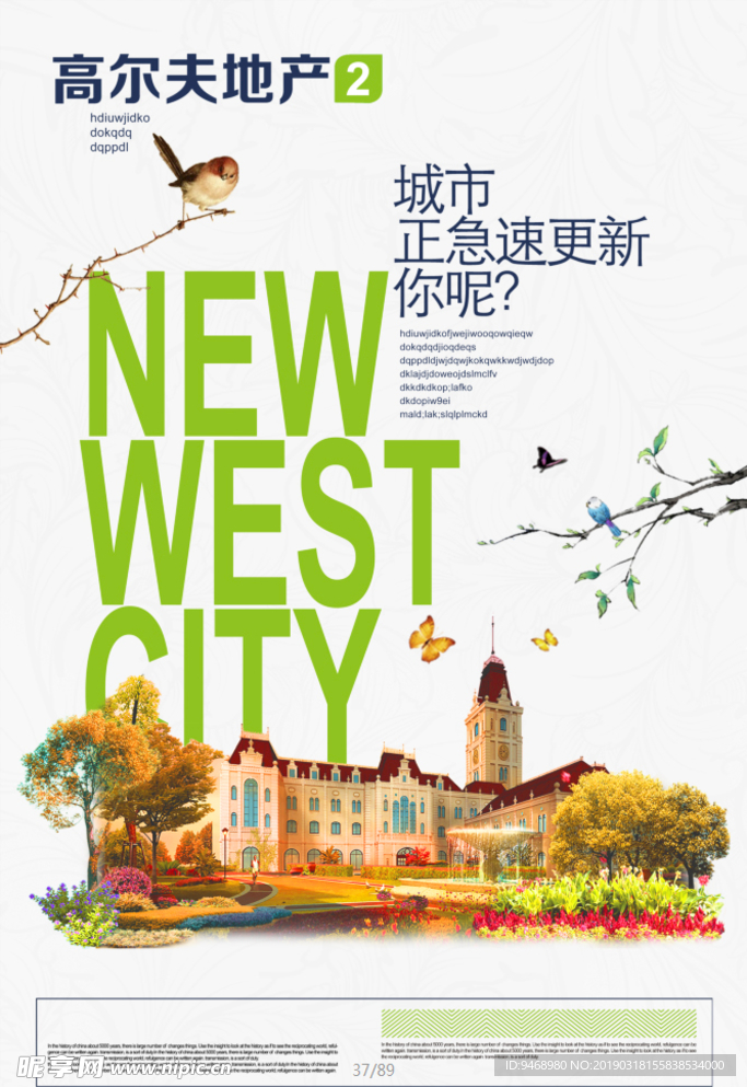 房地产广告