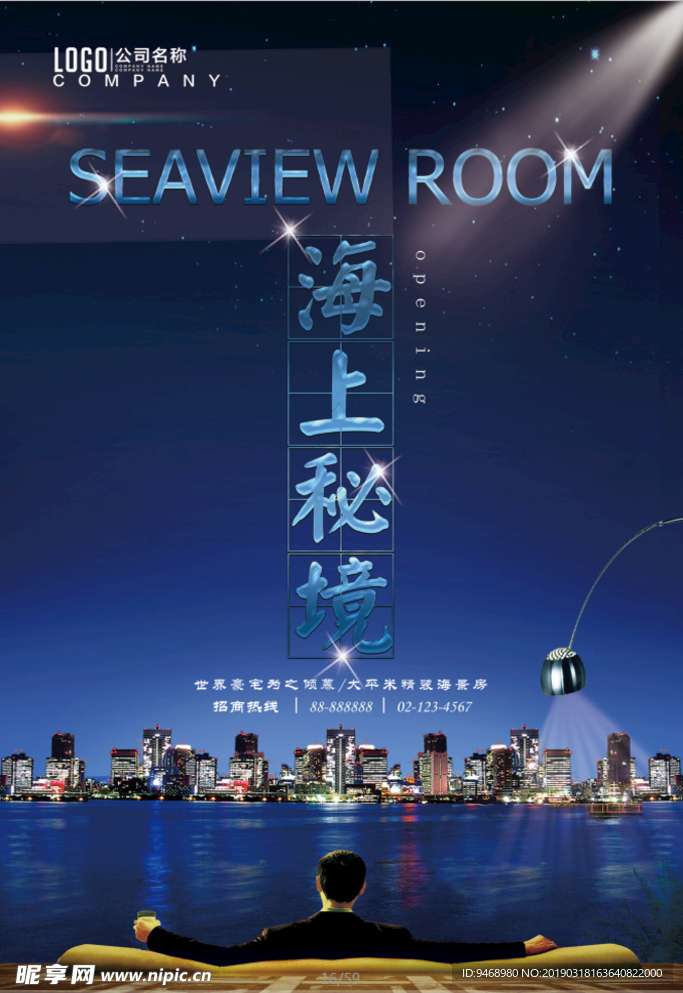 房地产广告