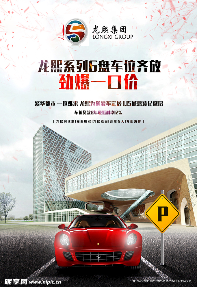房地产广告