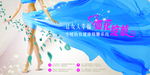 私密护理节海报