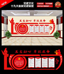 党员活动室