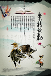 中国风励志教育挂图