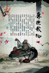 古典励志教育挂图