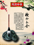 古典文化教育挂图