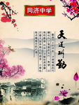 古典励志教育挂图