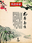 古典文化教育挂图