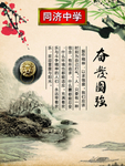 古典励志教育挂图