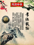 古典励志教育挂图