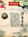 古典文化挂图