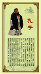 名人名言挂图