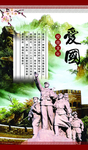 校园教育挂图