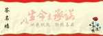 禁毒签名墙