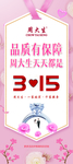 珠宝展架
