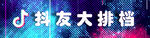 抖友大排档