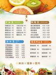 奶茶价格表