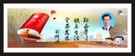 胡锦涛题词