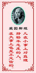 爱因斯坦