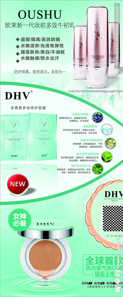 化装品 BB箱 天蓝色 清凉